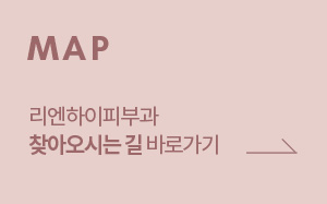 해운대 피부과 찾아오시는길