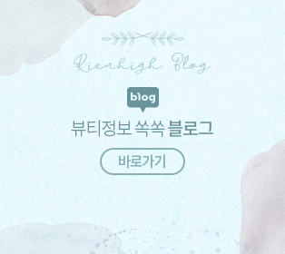리엔하이 블로그