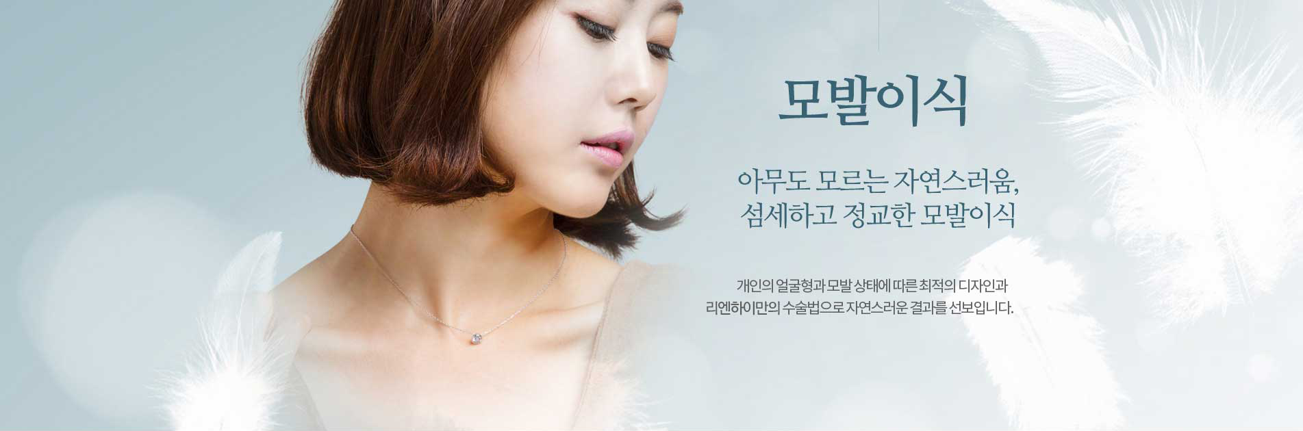 모발이식