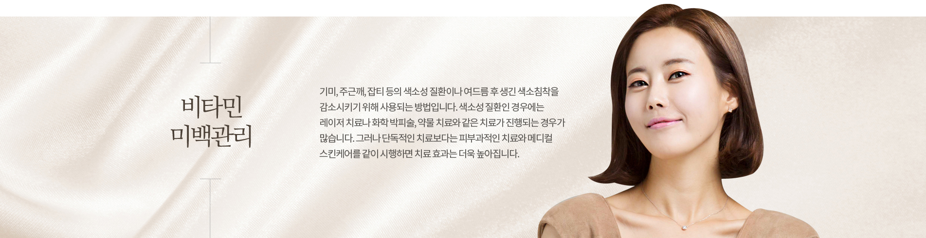 비타민미백관리란2