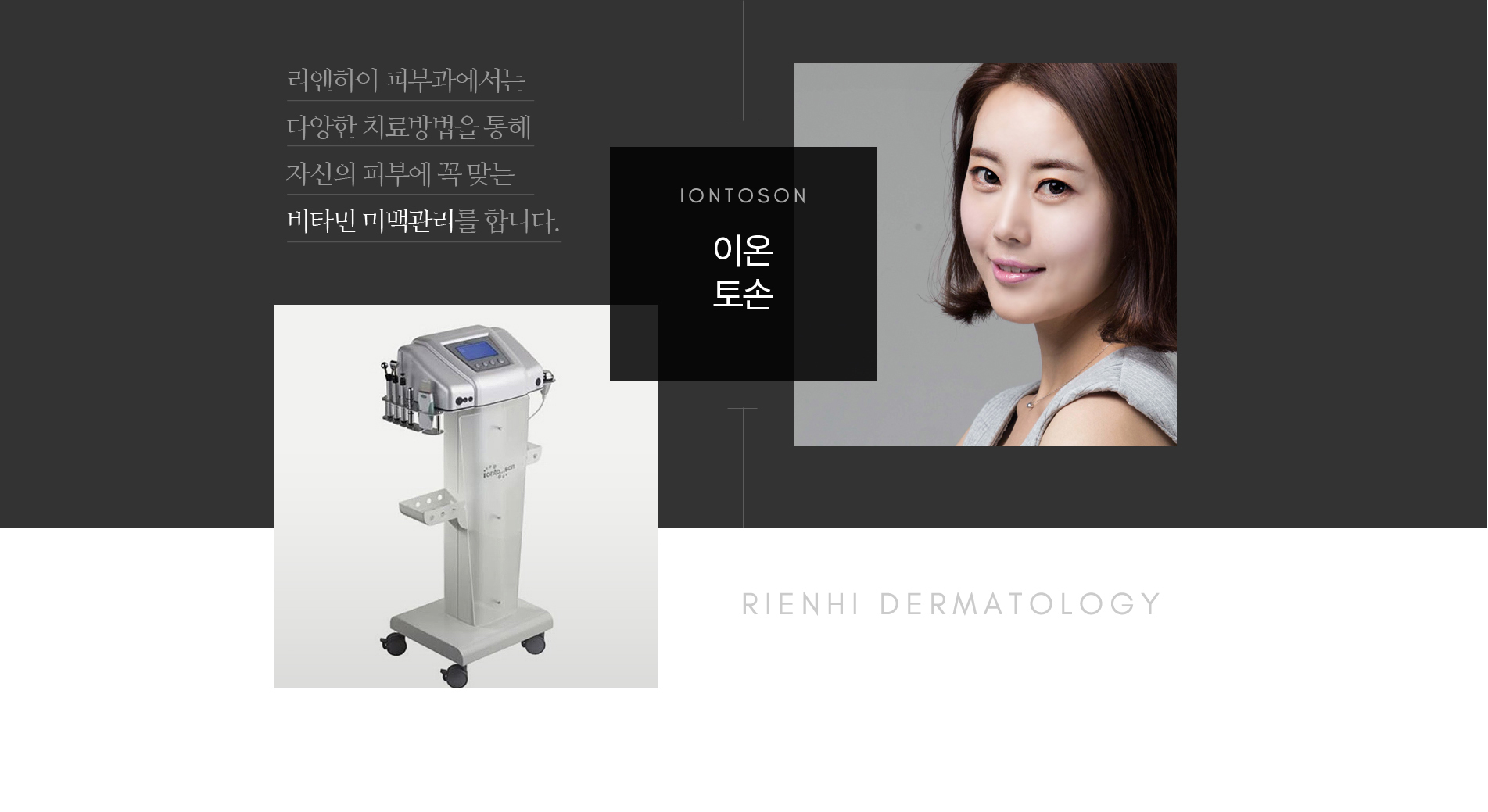 이온도손