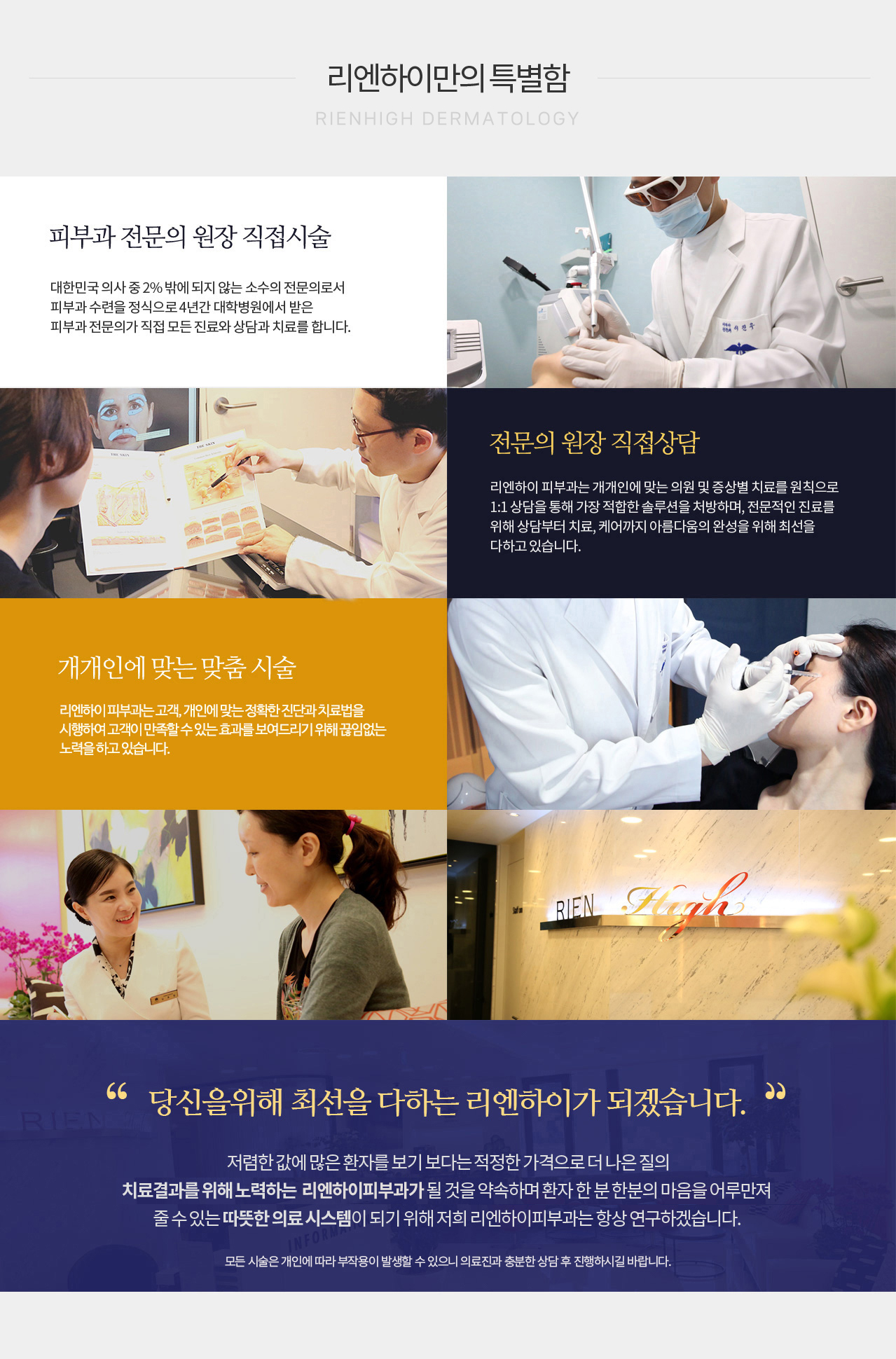 리엔하이만의 특별함