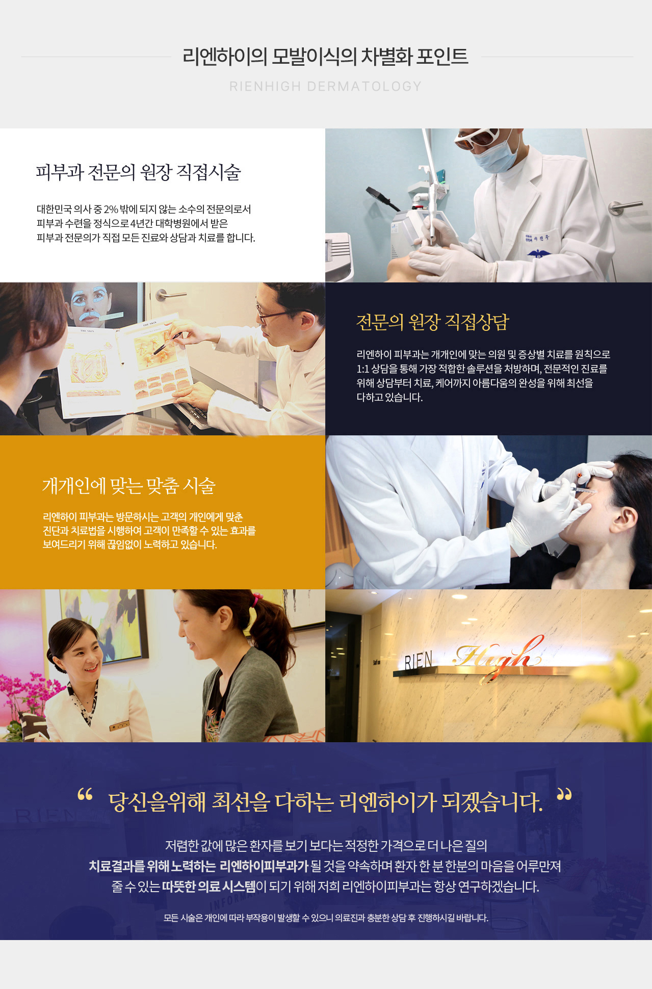 리엔하이만의 특별함