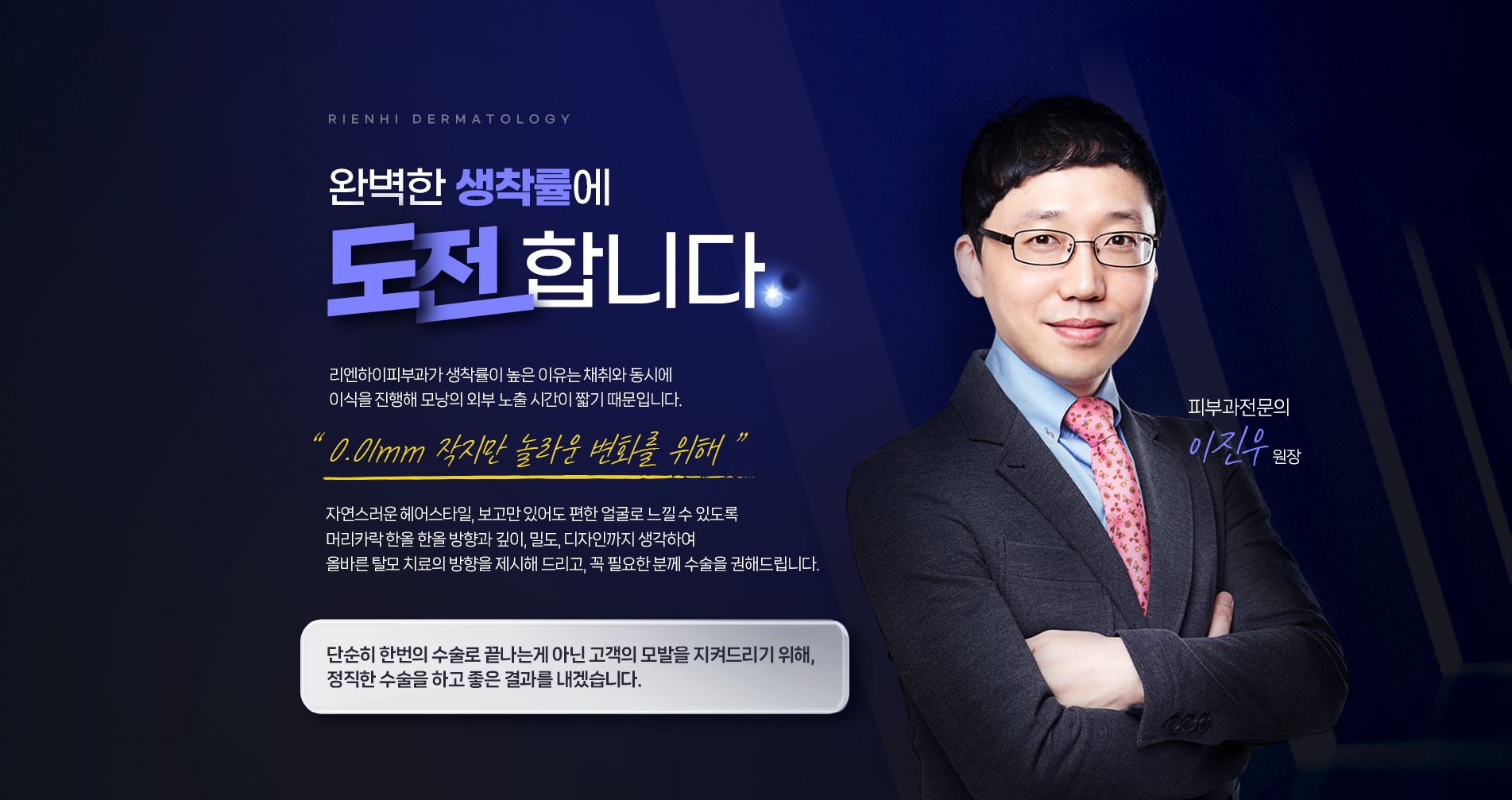 모발이식장점