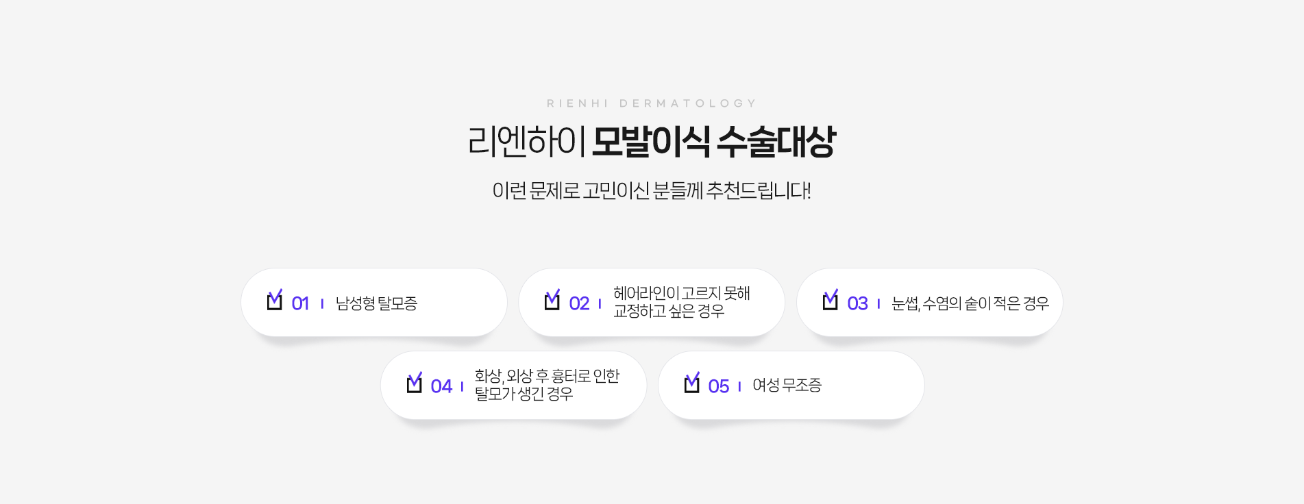 모발이식 대상