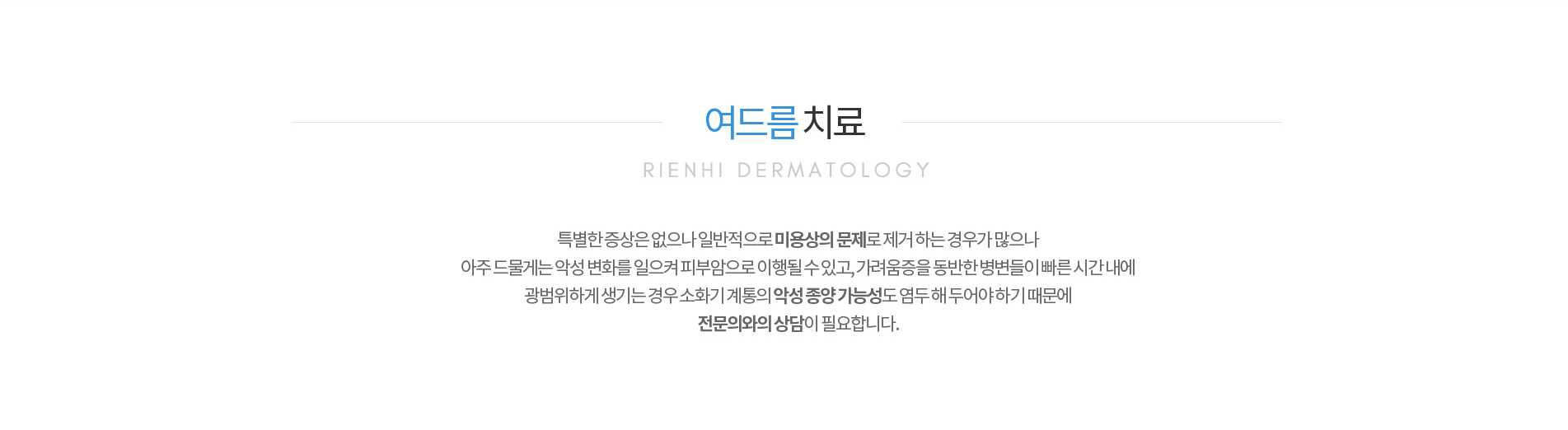 여드름 치료