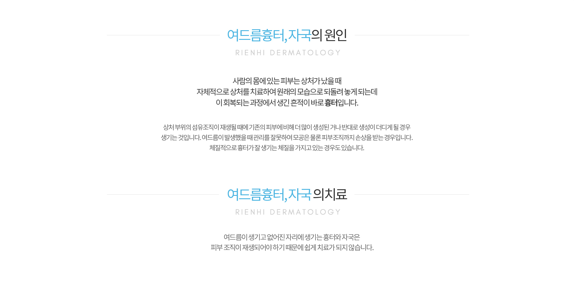 여드름흉터, 자국의 원인