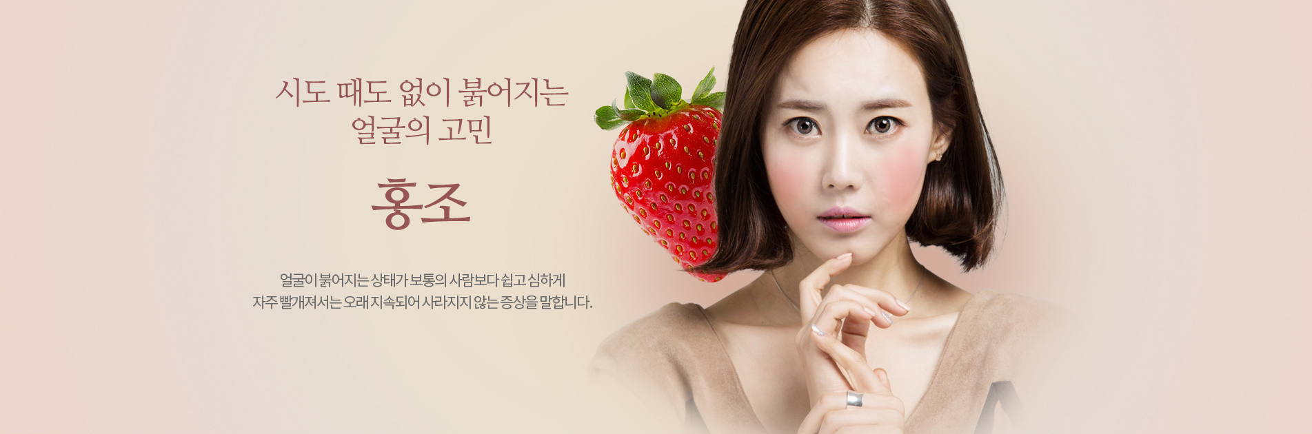 시도때도없이 붉어지는얼굴의 고민