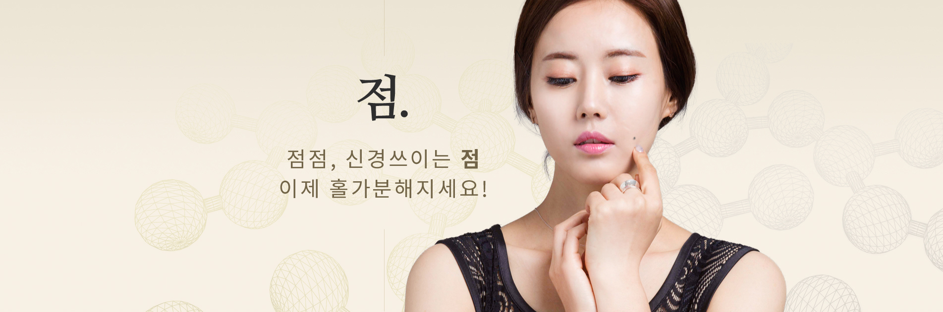 점:점섬신경쓰이는점 이제 홀가분해지세요