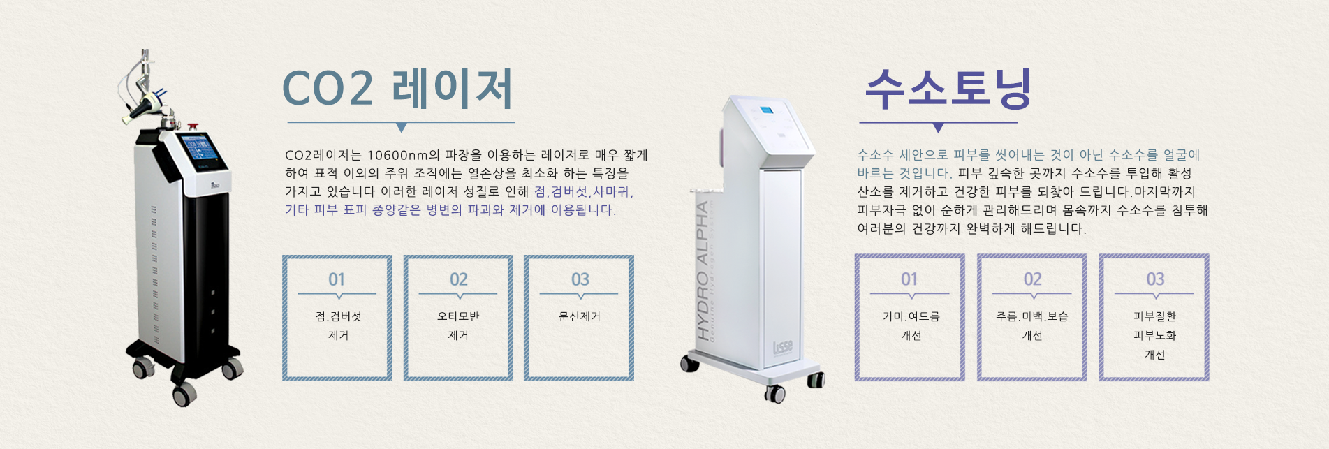 co2레이저,수소토닝