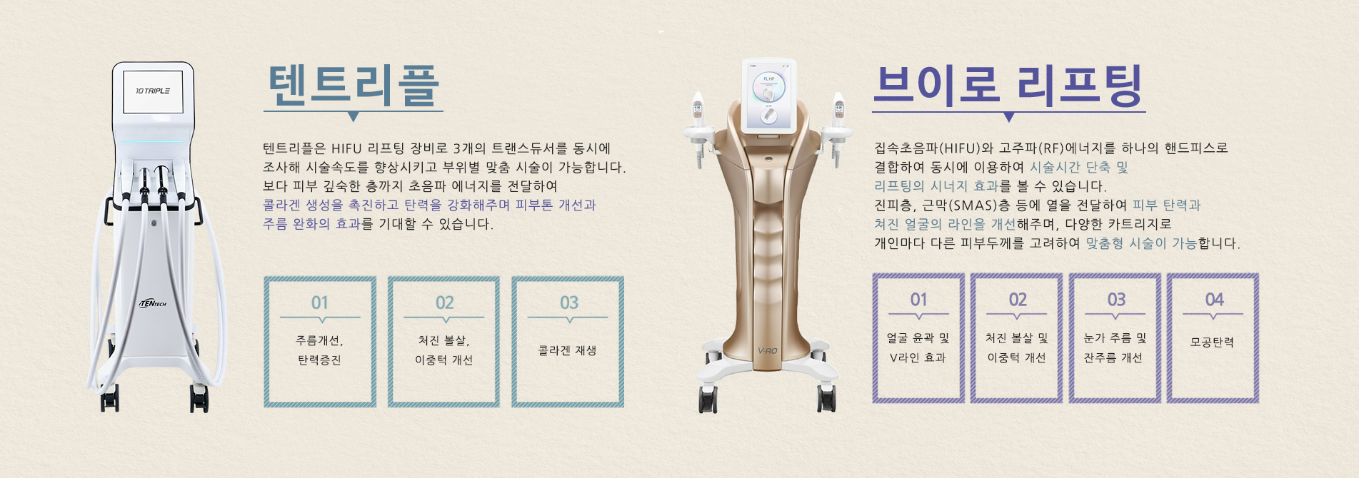 텐트리플,브이로