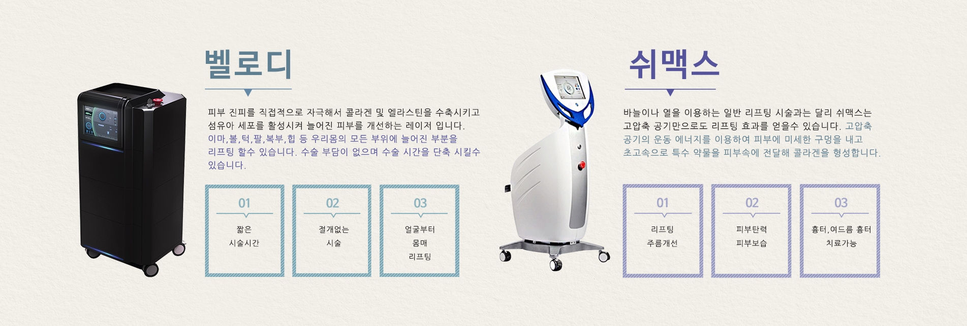 벨로디,쉬맥스