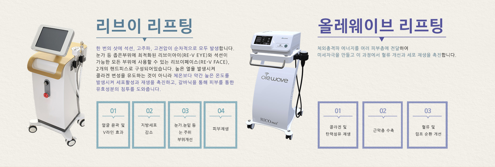 리브이,올레웨이브