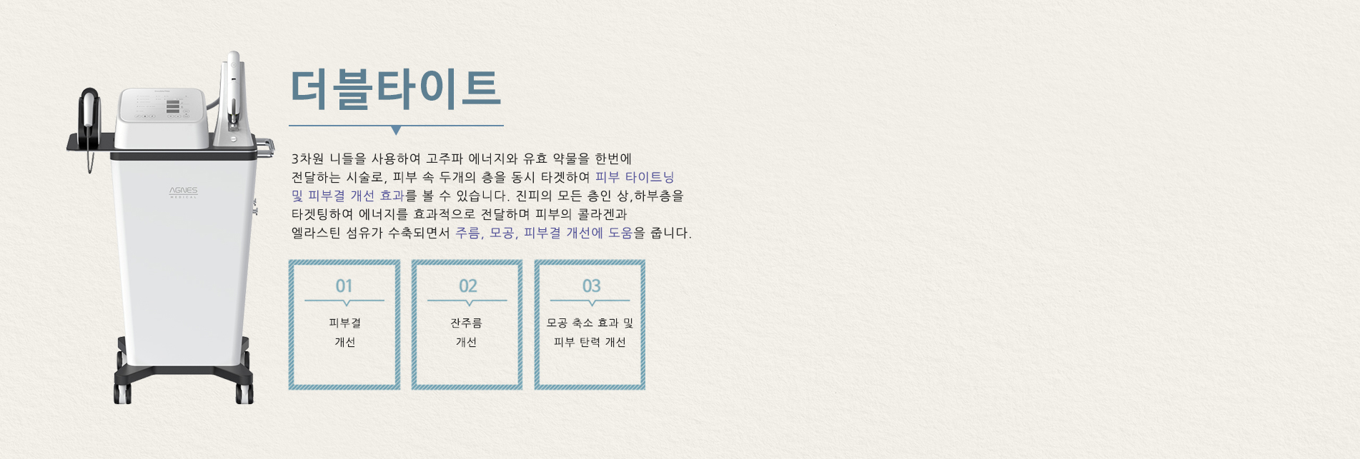 더블타이트