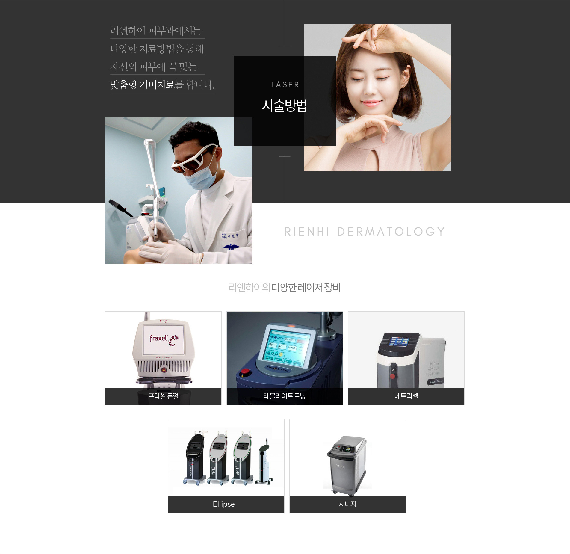 기미 시술방법