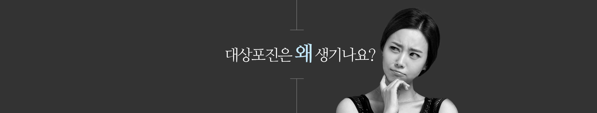 대상포진은 왜 생기나요