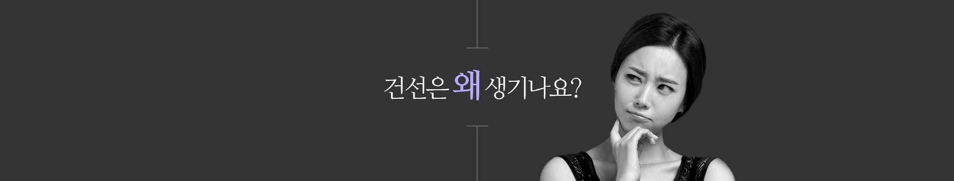 건선은 왜 생기나요?