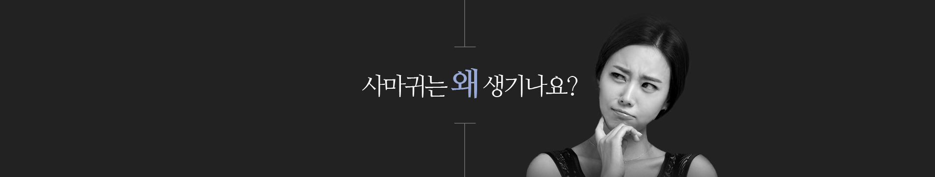 사마귀는 왜 생기나요